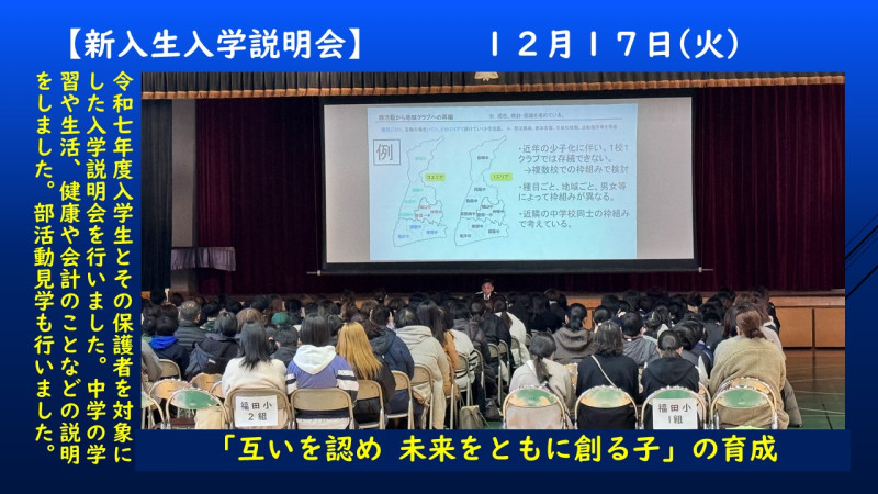 061217 新入生入学説明会